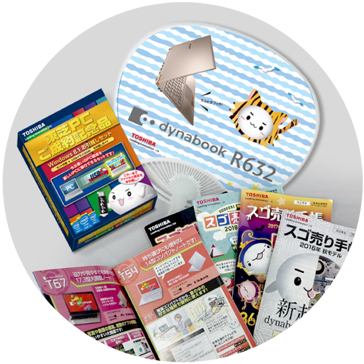 販促ツールSample