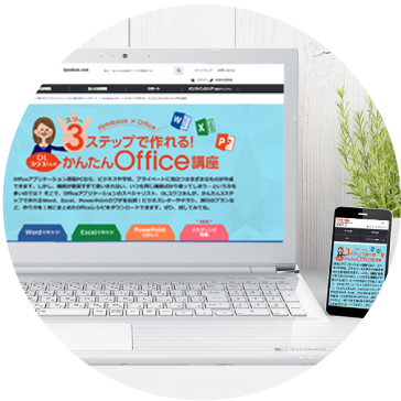企画サイトSample